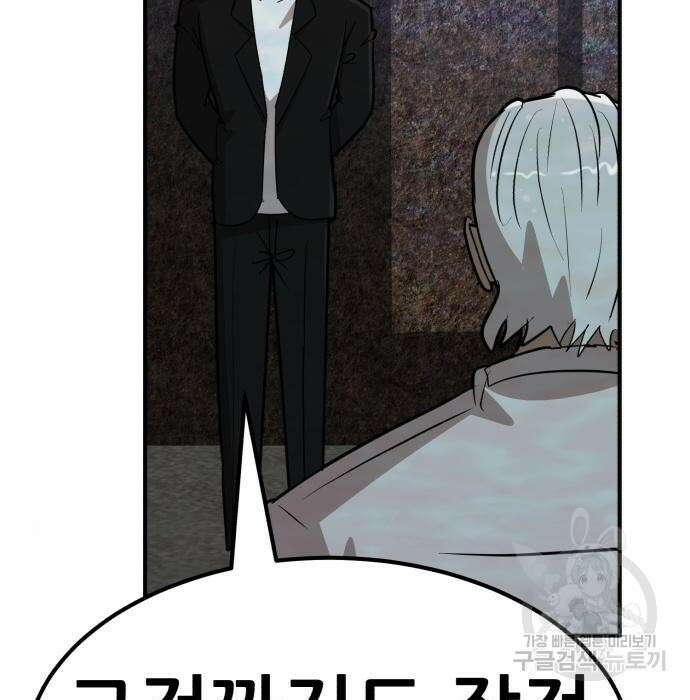 코인 리벤지 22화 5