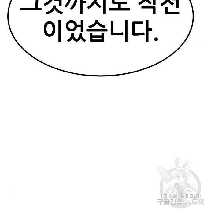 코인 리벤지 22화 6