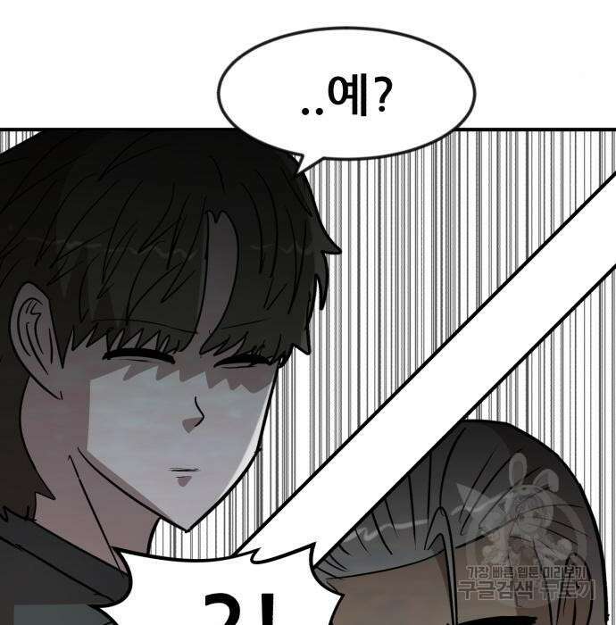코인 리벤지 22화 7