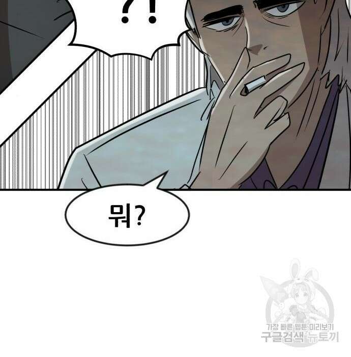 코인 리벤지 22화 8