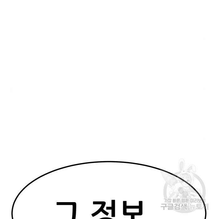 코인 리벤지 22화 9