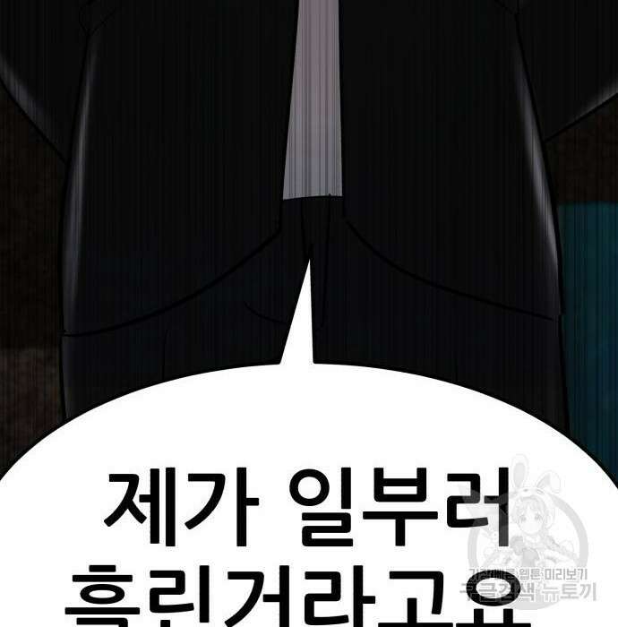 코인 리벤지 22화 12