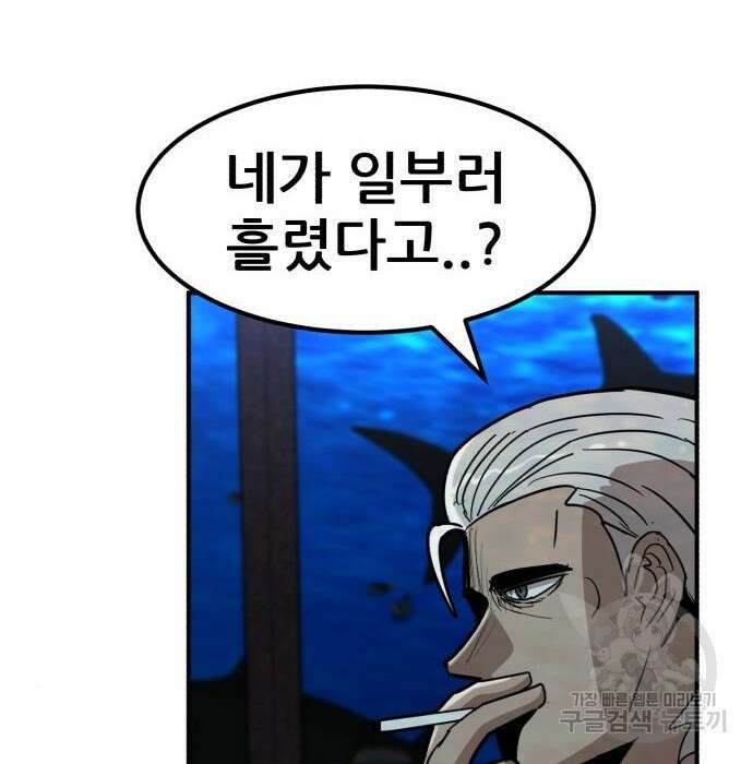 코인 리벤지 22화 14