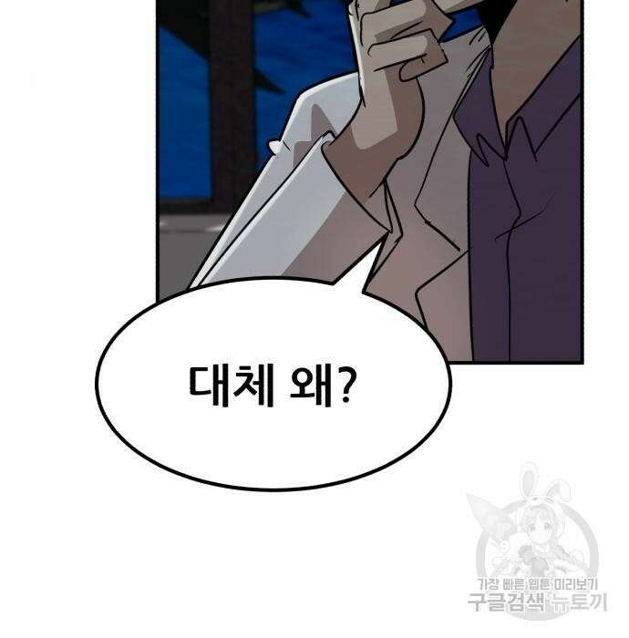 코인 리벤지 22화 15
