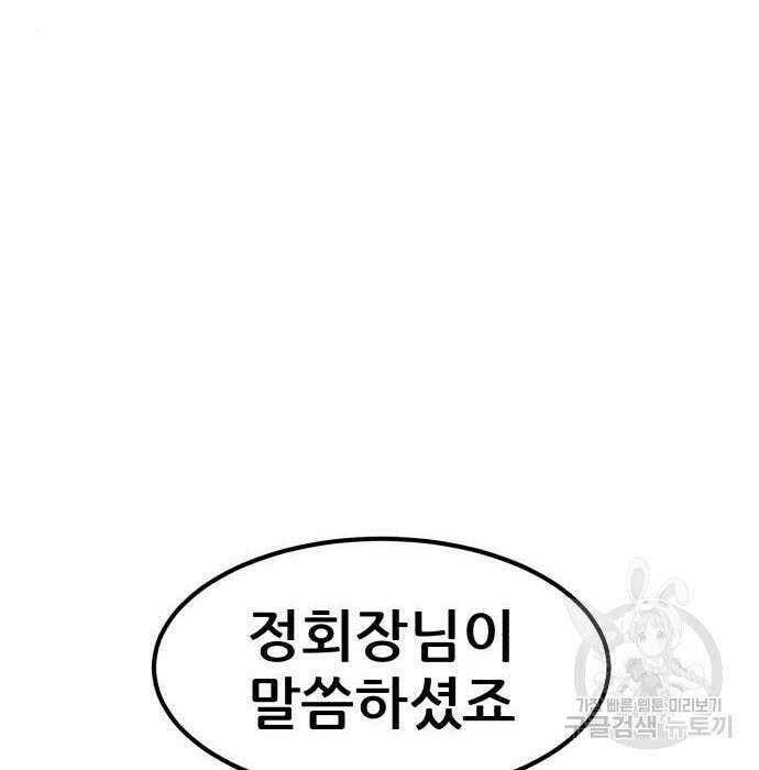코인 리벤지 22화 16
