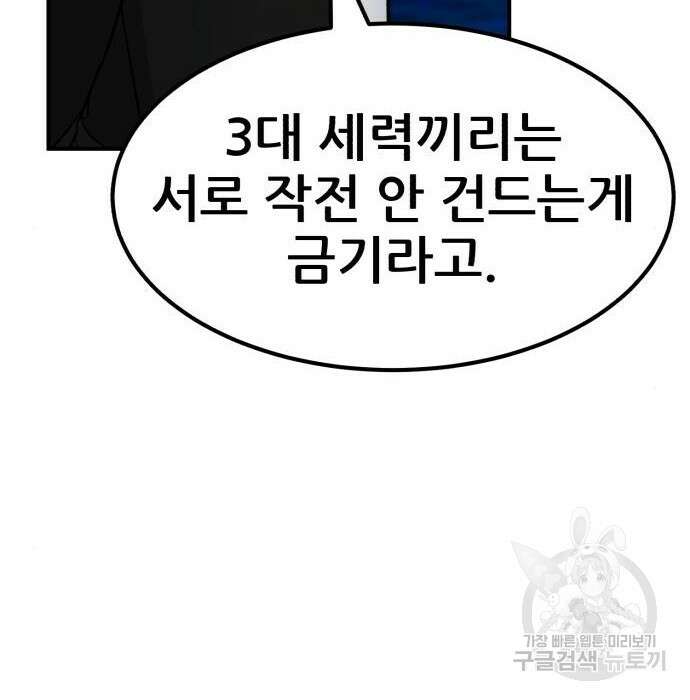 코인 리벤지 22화 18