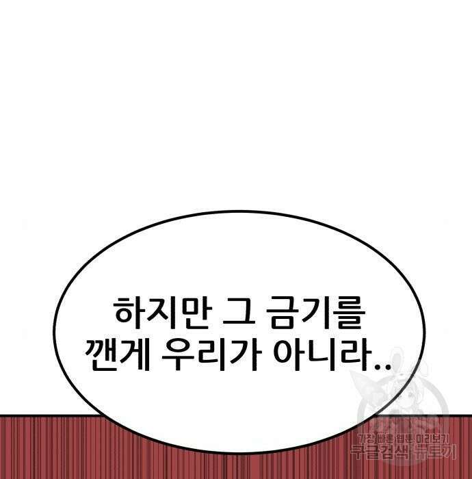 코인 리벤지 22화 19