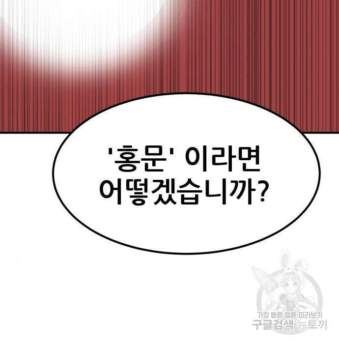 코인 리벤지 22화 21