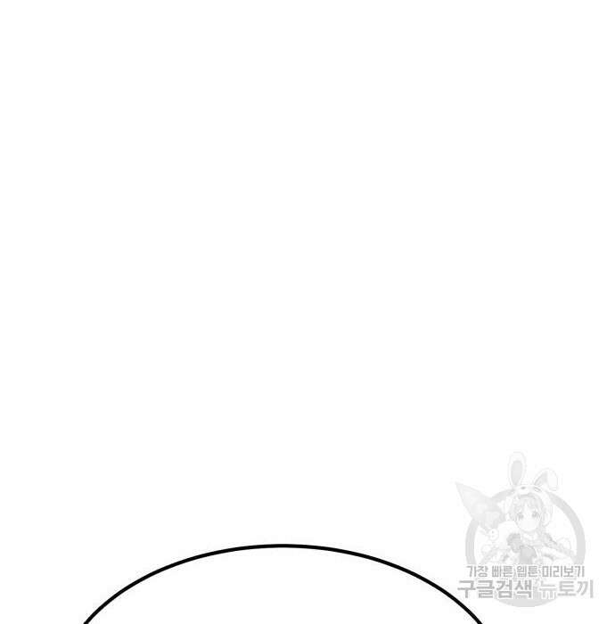 코인 리벤지 22화 24
