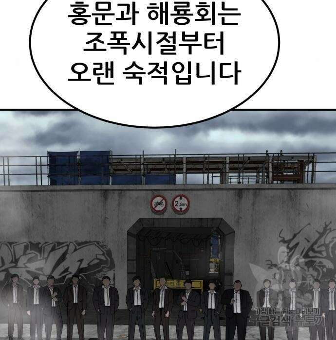 코인 리벤지 22화 25