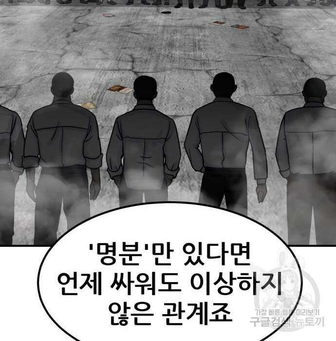 코인 리벤지 22화 26