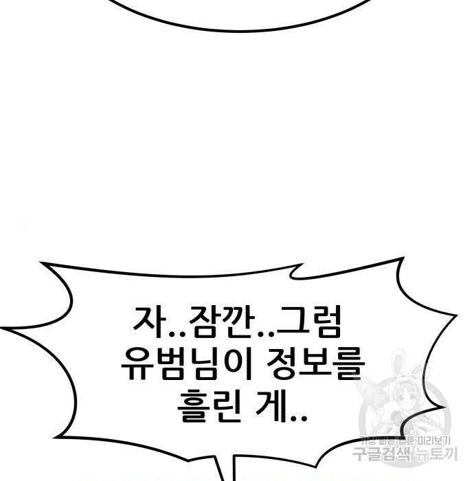 코인 리벤지 22화 27