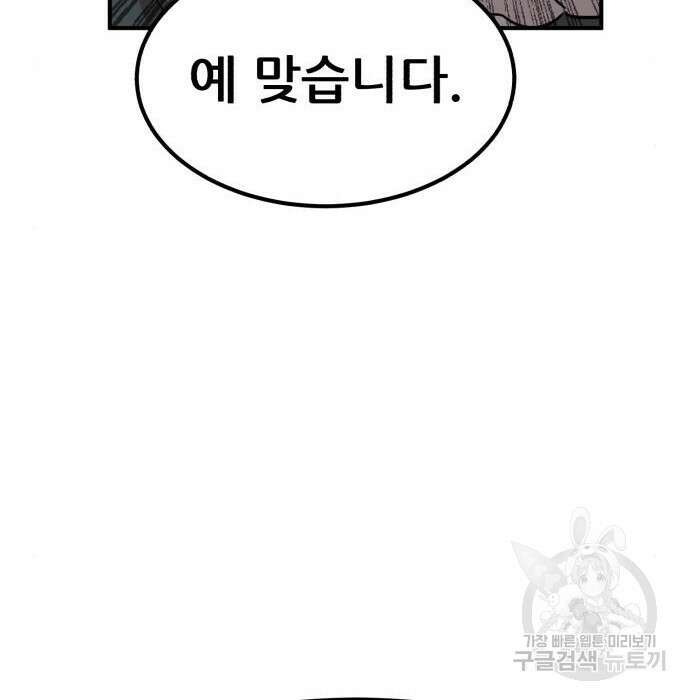 코인 리벤지 22화 29