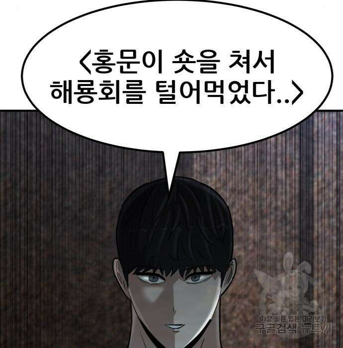 코인 리벤지 22화 30