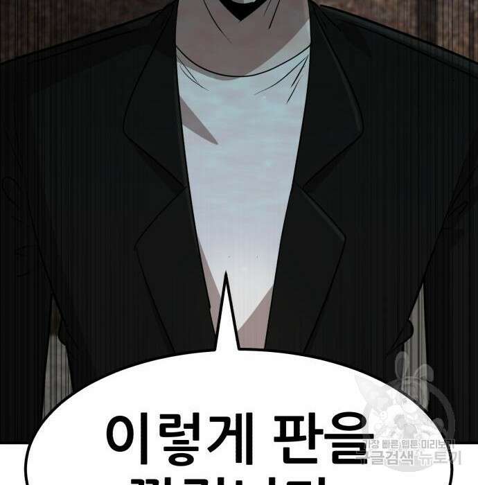 코인 리벤지 22화 31