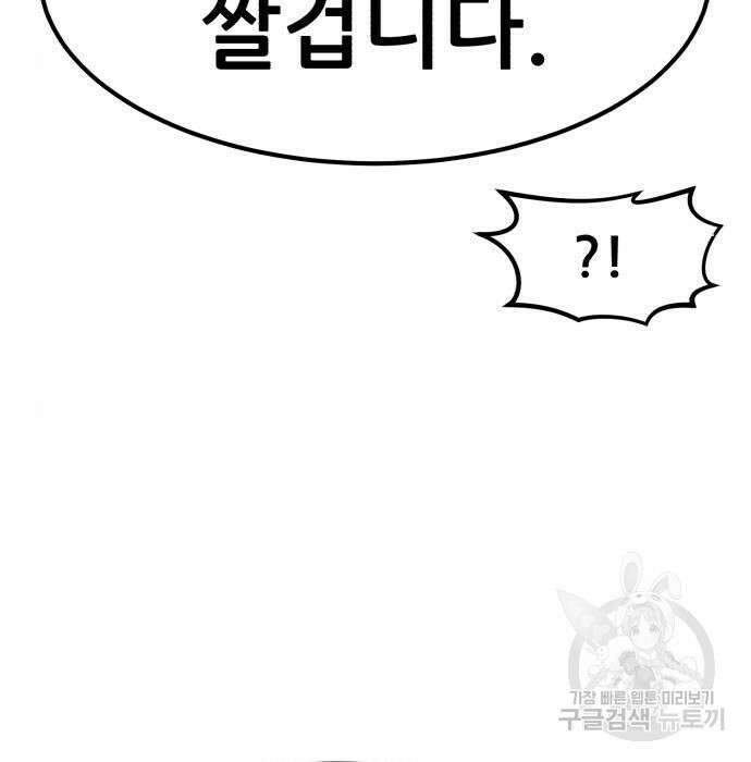 코인 리벤지 22화 32