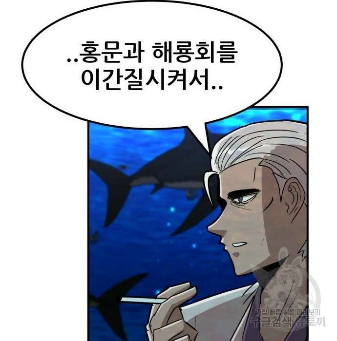 코인 리벤지 22화 33