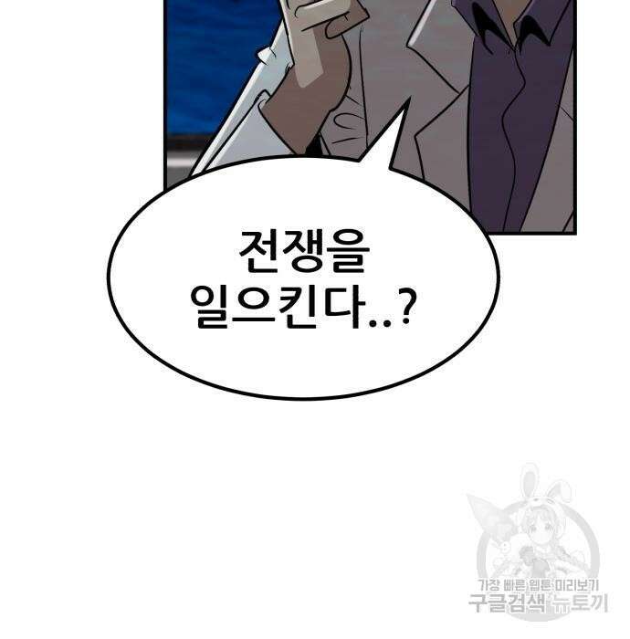 코인 리벤지 22화 34