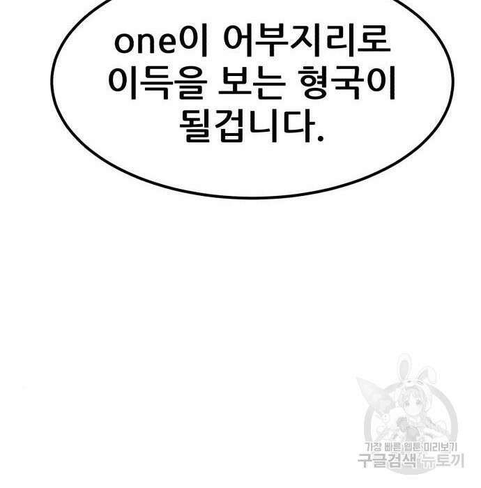코인 리벤지 22화 37