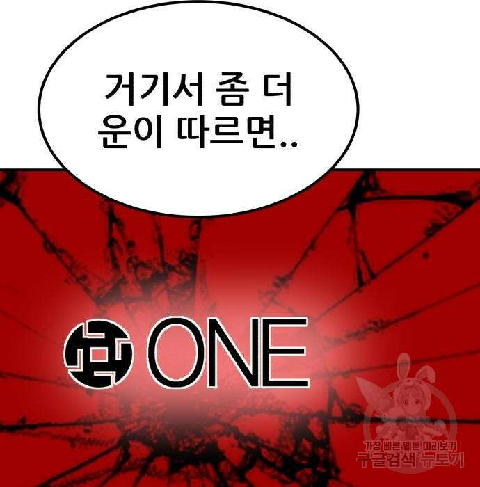 코인 리벤지 22화 38