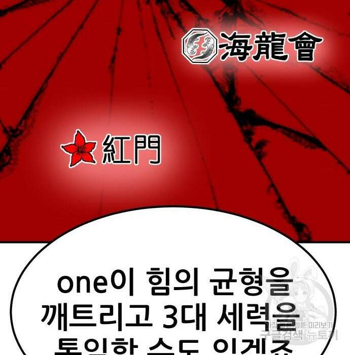 코인 리벤지 22화 39