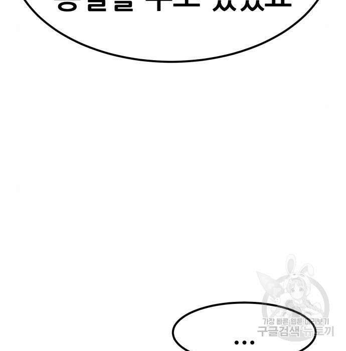 코인 리벤지 22화 40