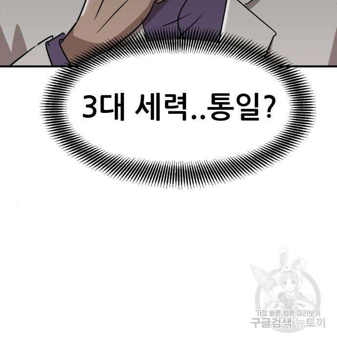 코인 리벤지 22화 42