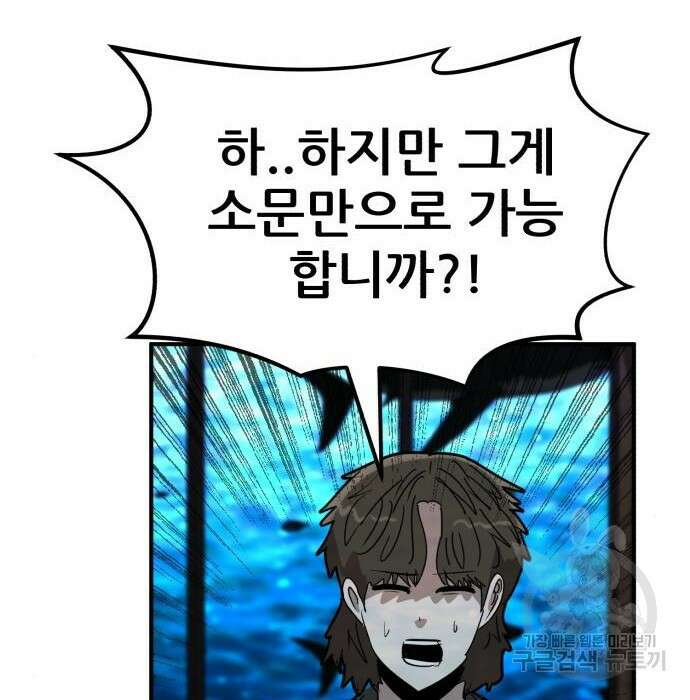 코인 리벤지 22화 43