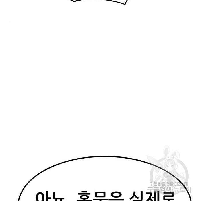 코인 리벤지 22화 45