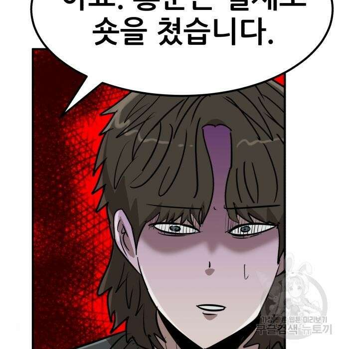코인 리벤지 22화 46