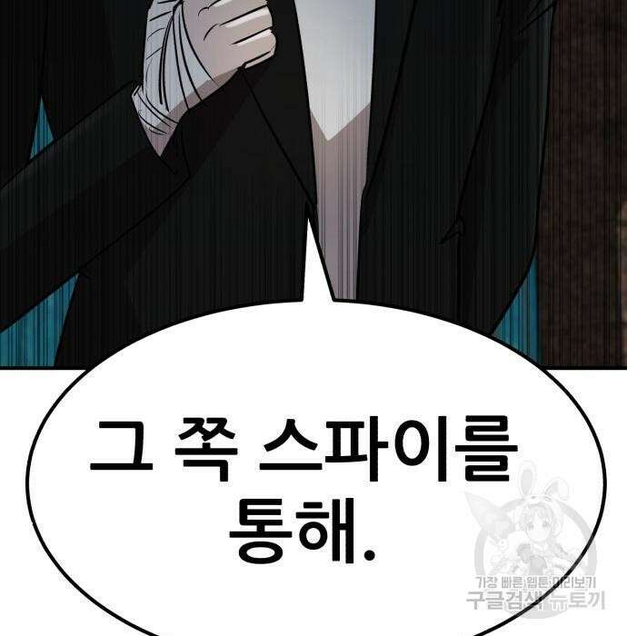 코인 리벤지 22화 50