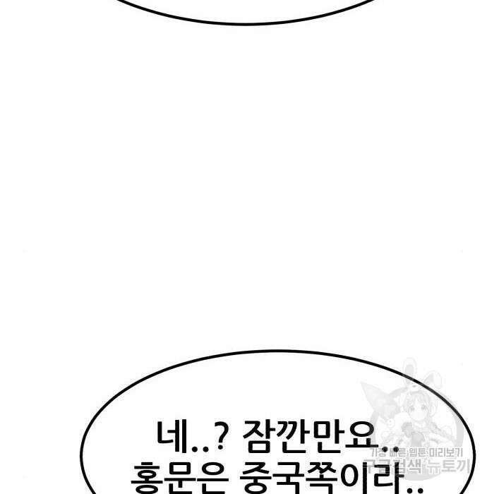 코인 리벤지 22화 51