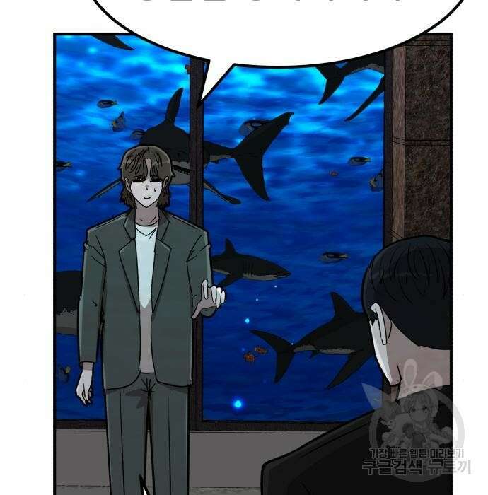 코인 리벤지 22화 52