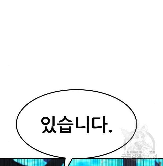 코인 리벤지 22화 54