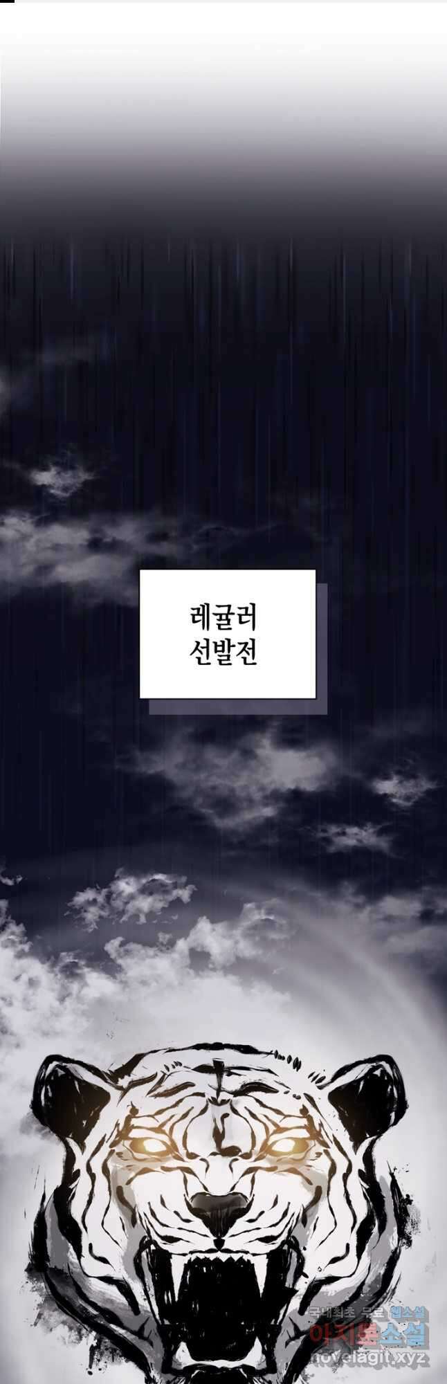 회귀 경찰의 리셋 라이프 23화 1