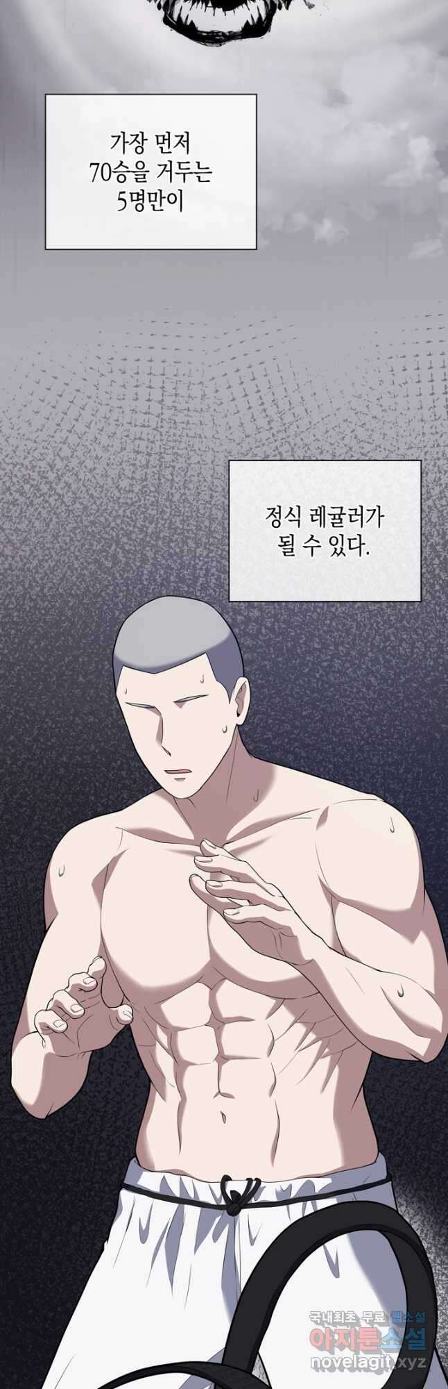 회귀 경찰의 리셋 라이프 23화 2