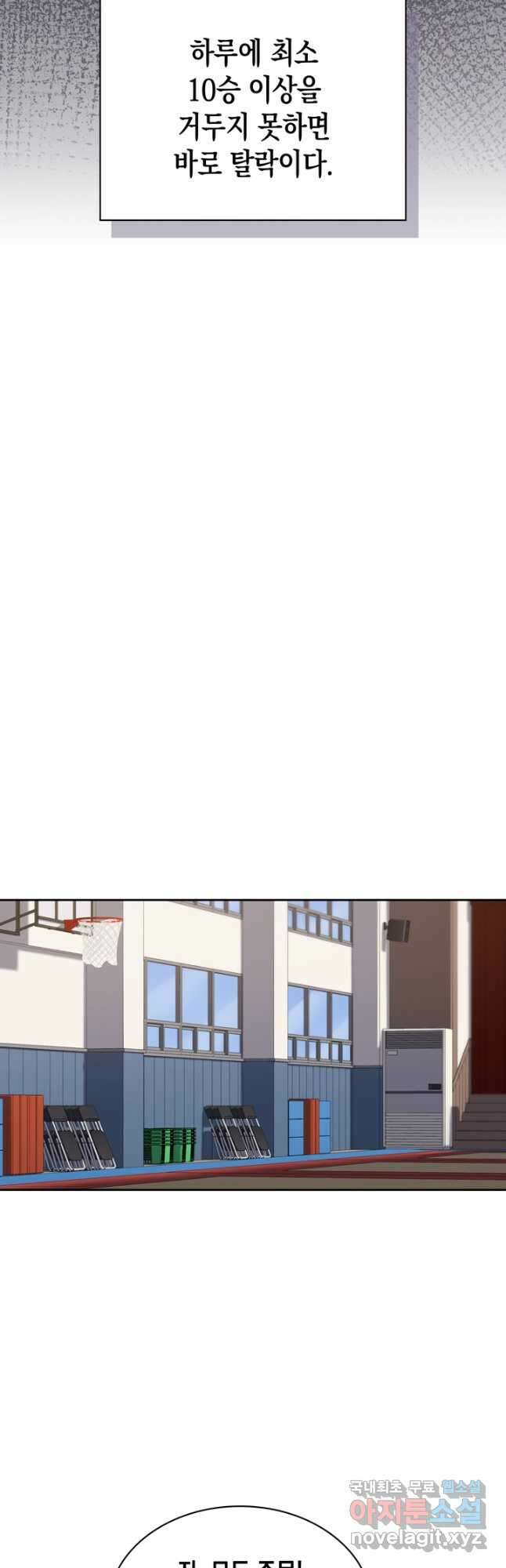회귀 경찰의 리셋 라이프 23화 4