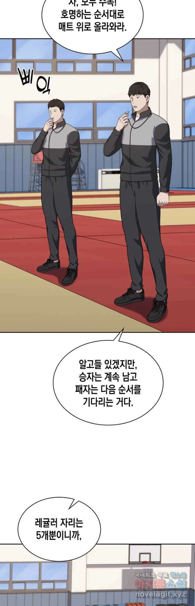 회귀 경찰의 리셋 라이프 23화 5