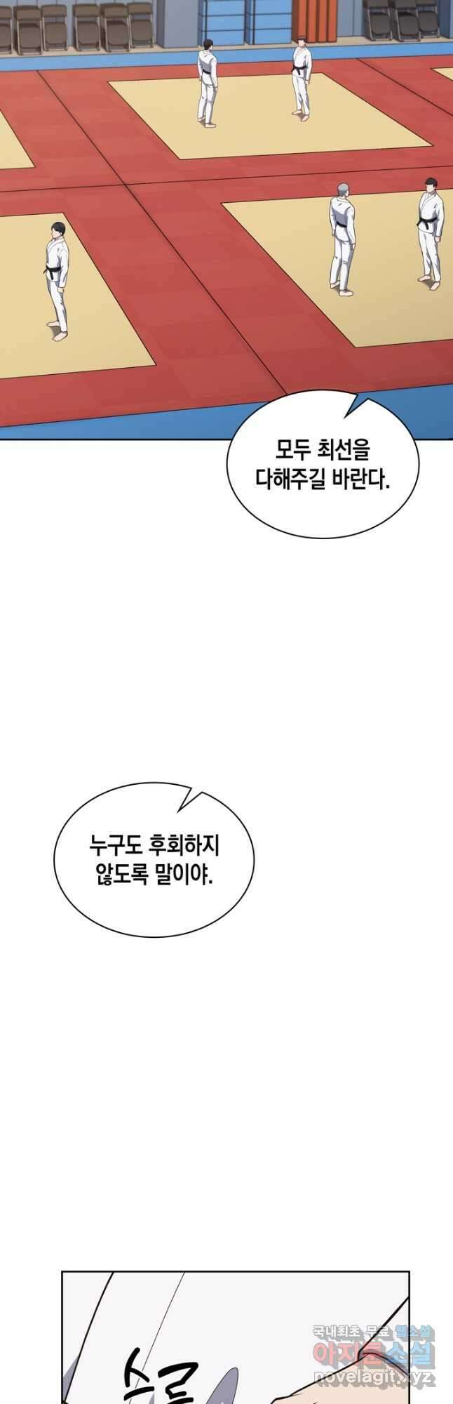 회귀 경찰의 리셋 라이프 23화 6