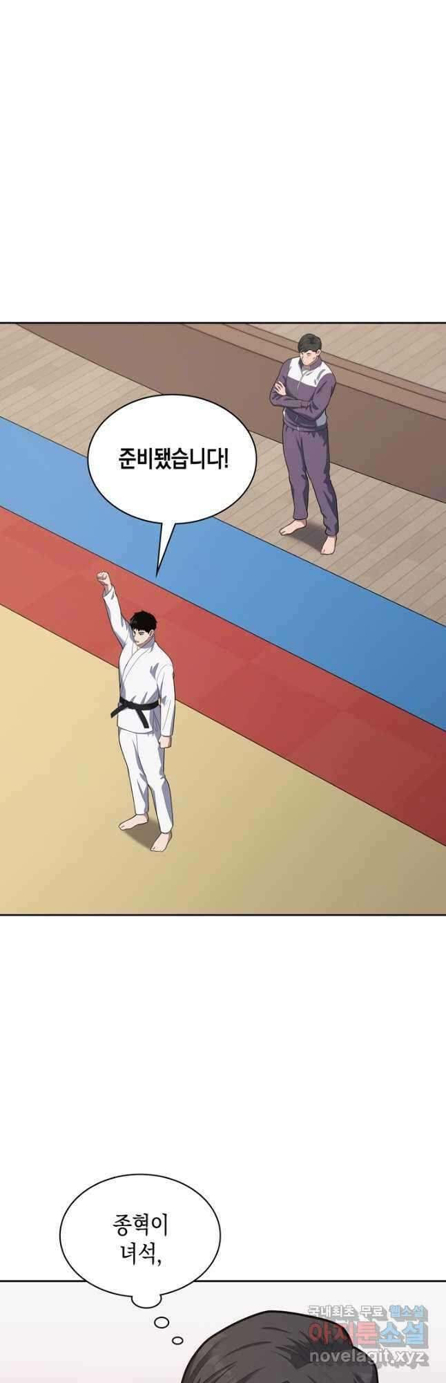 회귀 경찰의 리셋 라이프 23화 8