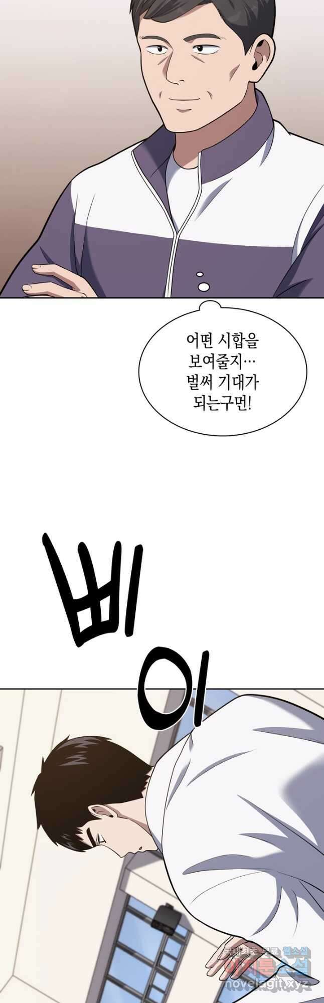 회귀 경찰의 리셋 라이프 23화 9