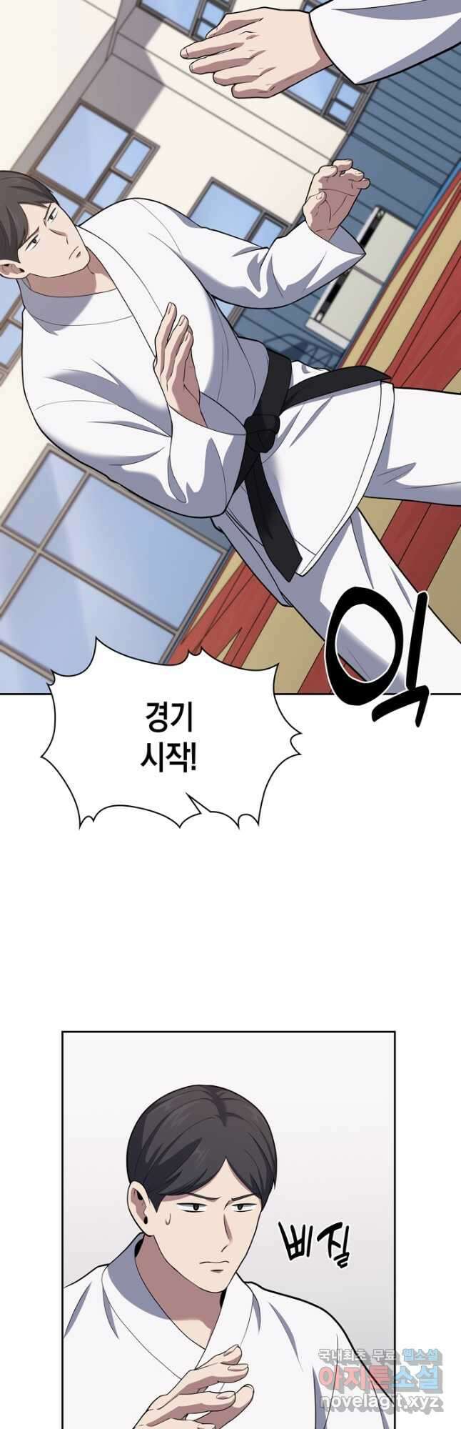 회귀 경찰의 리셋 라이프 23화 10