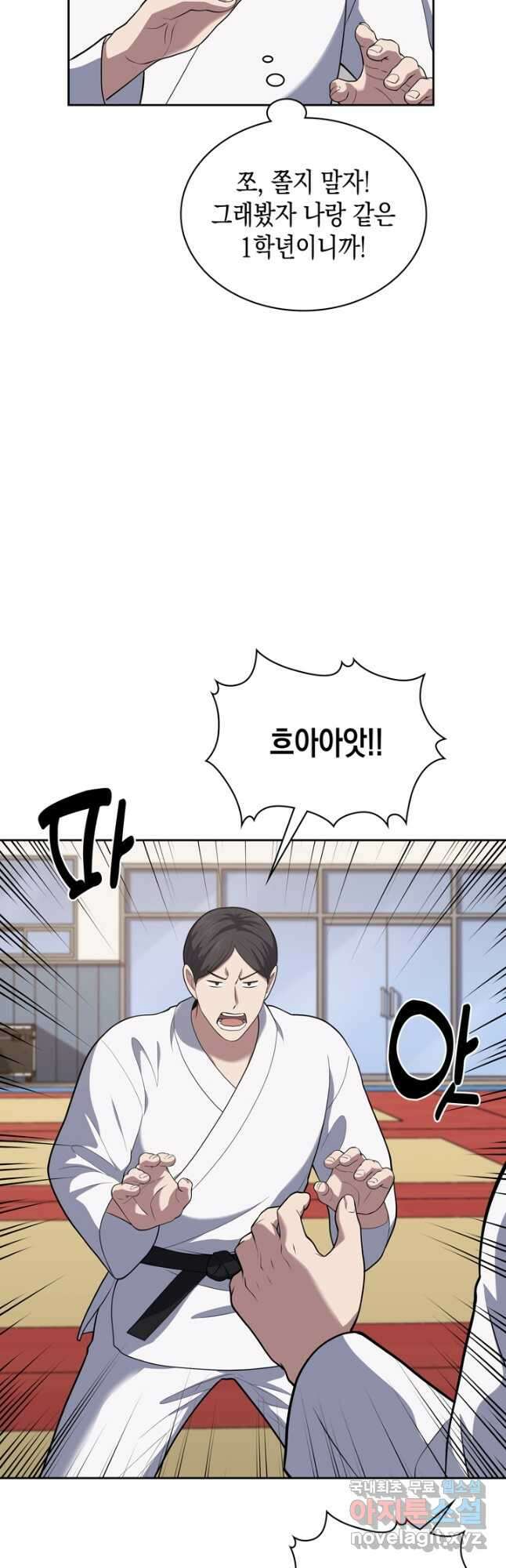 회귀 경찰의 리셋 라이프 23화 11