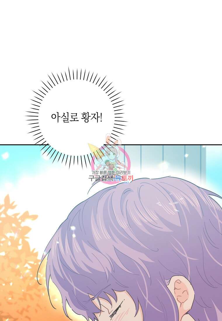 건강이 없습니다 78화 1