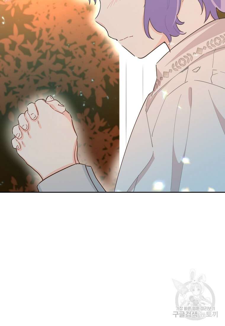 건강이 없습니다 78화 2