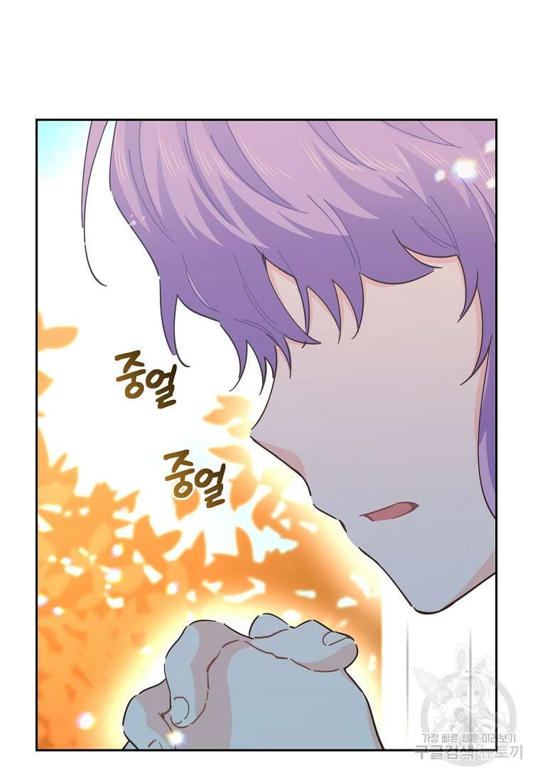 건강이 없습니다 78화 3