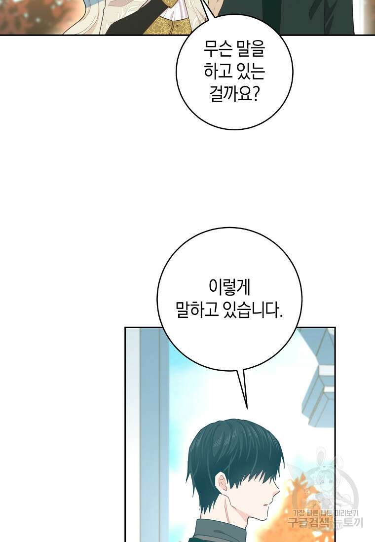 건강이 없습니다 78화 5
