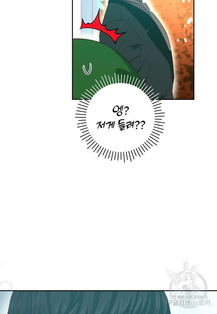 건강이 없습니다 78화 6
