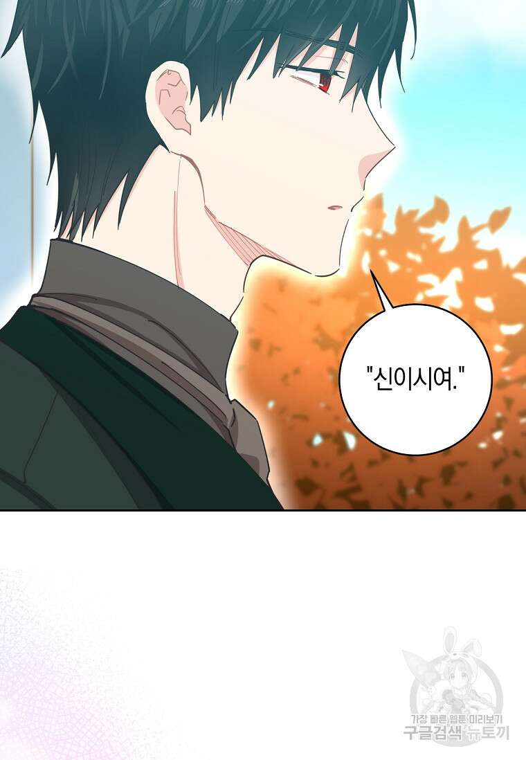 건강이 없습니다 78화 7