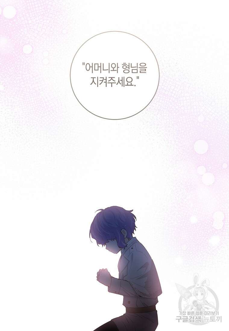 건강이 없습니다 78화 8